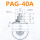 PAG-40A(M6)