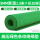 1.5米*10米*5mm（绿条纹）耐电压10kv