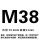 M38(100个)