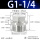 G1-1/4寸定制（1个）