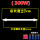 不含螺丝25厘米300W