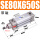 SE80X650S