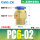 PC6-02(100个整袋装)