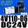 普通款4V110-06/DC24V