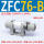 ZFC76-B（10mm管）
