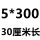 白色5*300MM3.6MM宽250条