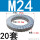 达克罗M24(20套