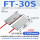 FT-30S 矩阵对射