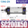 SC200-50