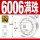 6006CE满珠 (30*55*13)