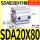 银色 薄型SDA20X80