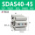 SDAS40-45带磁