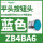 ZB4BA6蓝色按钮头