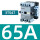 3TS47【65A】