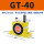 GT-40带PC10-G03+3分消声器
