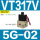 VT317V-5G-02(真空负压)