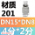 201材质DN15*DN8(4分*2分)