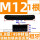 M12*1米【8.8级】