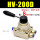 HV200D配 8mm接头