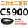 C5900