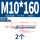 304-M10*160(2颗)