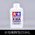 水性X-20A 水性稀释剂（250ml）