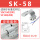 SK-58