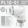 白色PL10-01(10只)