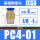 基础款PC4-01 (10个)