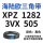 XPZ1282/3VX505