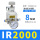 IR2000+PC8