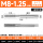 M8*1.25  (标准)一付两支