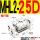 MHL2-25D(短)