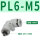 PL6-M5白色（100个）