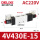 4V430E-15-AC220V (中泄式)