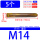 化学胶管M14【5个/单胶管】