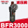 DM BFR3000(减压阀)(3分接口)