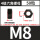 4.8级 黑镍 M8(50颗)