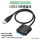 USB3.0转SATA（0.45米）