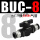 黑色款BUC-8mm