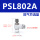 PSL802A8厘管2分牙排气节流