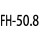 FH-50.8(10个)