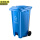 蓝色可回收物脚踏桶