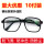 钢丝防紫外线眼镜[10付装] 玻