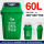 60L垃圾桶(绿色) 【厨余垃