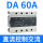 CDG3-DA 60A