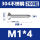 M1*4(200粒