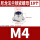 M4 (尼龙法兰锁紧)(10粒)