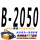 桔色 B-2050Li