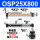 OSP25-800